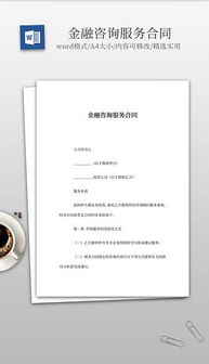 DOC咨詢服務(wù)全攻略 素材、模板與策劃服務(wù)詳解
